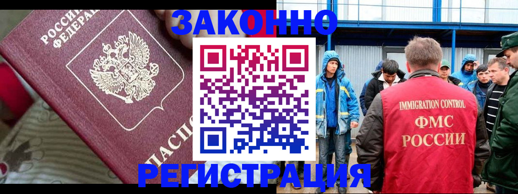 прописка законно в Волхове