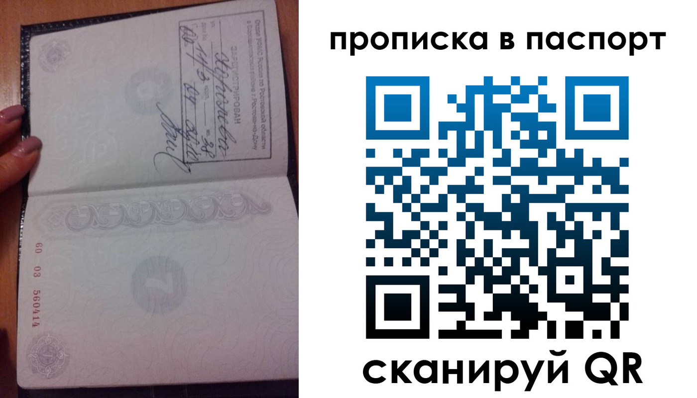 прописка ребенка в Волхове