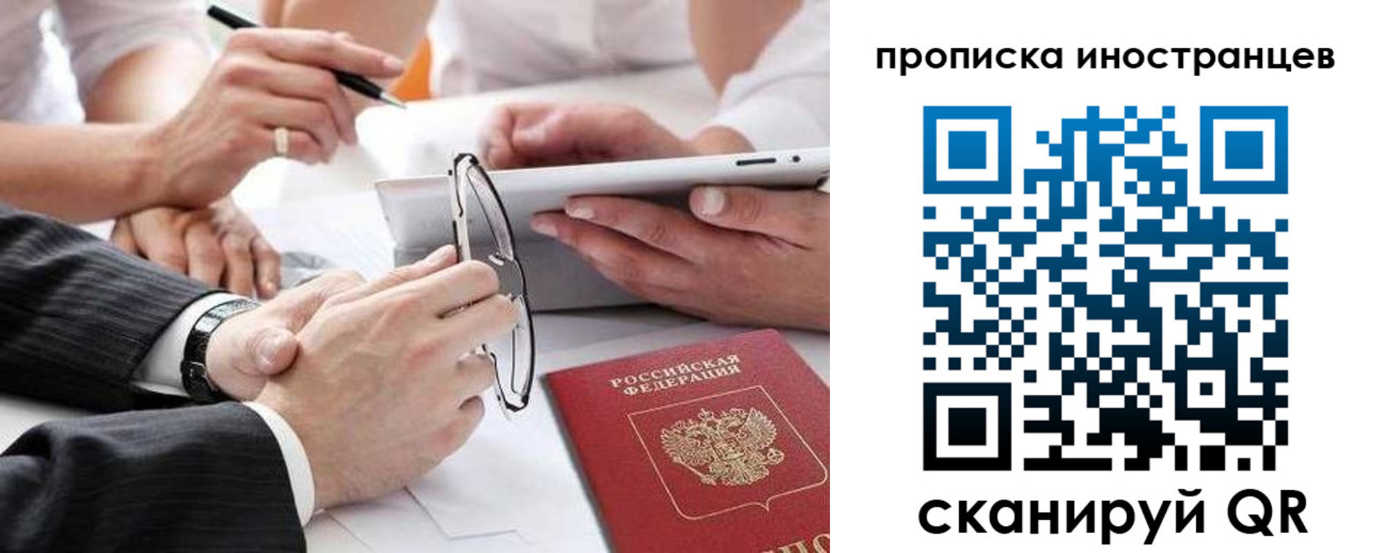 временная регистрация поиск в Волхове