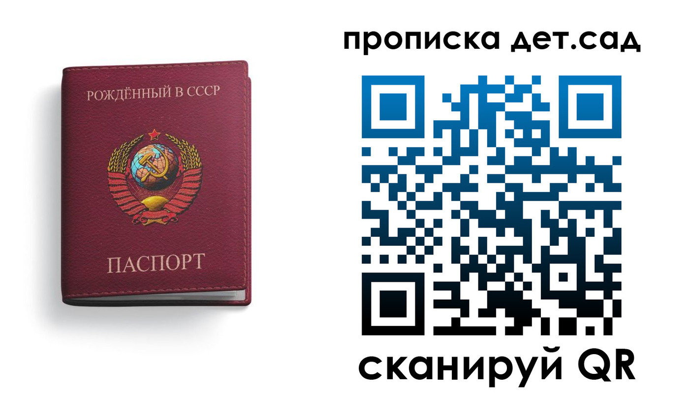 регистрация для дет. сада в Волхове