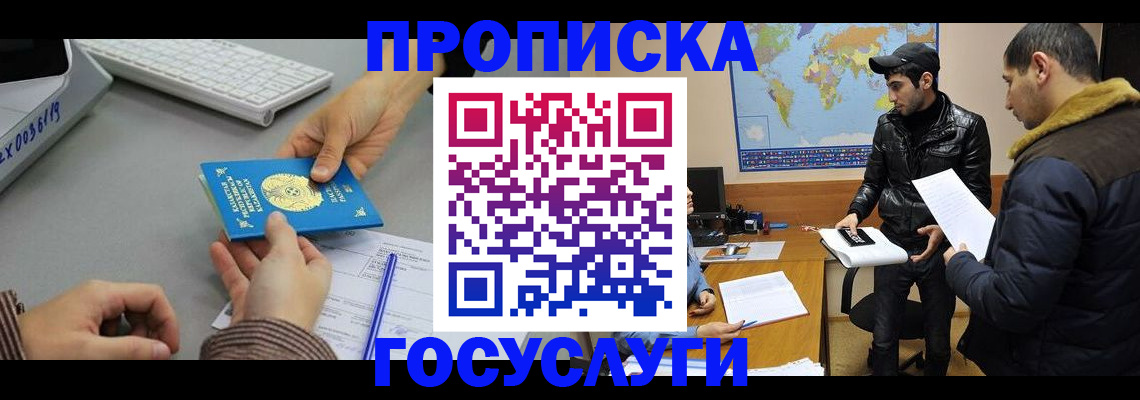 временная регистрация в Волхове