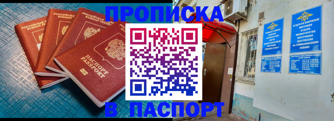 прописка иностранных граждан в Волхове