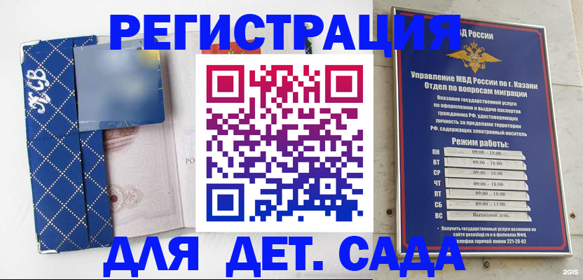 временная регистрация поиск в Волхове