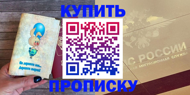 прописка поиск в Волхове